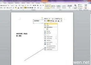 如何在wps文字斜线上写字