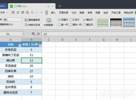 去掉wps中的表格 | WPS文字中的表
