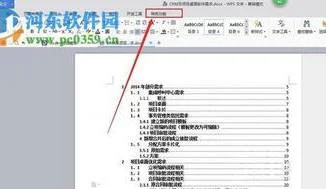 wps把文档生成格式 | WPS文档转换成