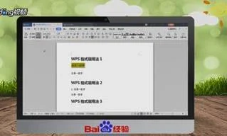 wps里格式刷用 | WPS里使用格式刷
