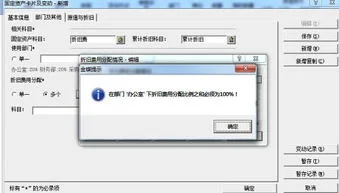 金蝶固定资产卡管理初始化 | 简述