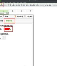 wps删除指定内容的行 | WPS表格中