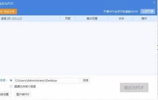 wps另存为pdf的 | WPS文字另存为pdf等其他格式