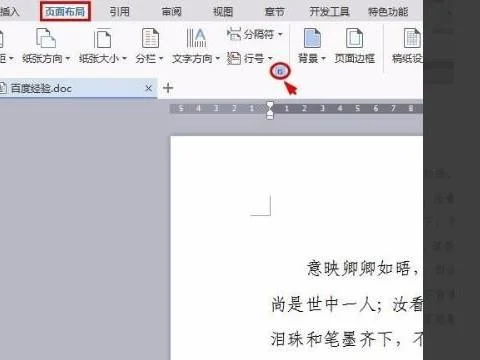 wps文档剪切一页 | WORD里,剪切其