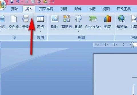 wps里找一张纸的中线 | wps信纸的横线做