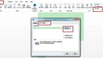 在wps指定位置插入 | wps把插入的固定