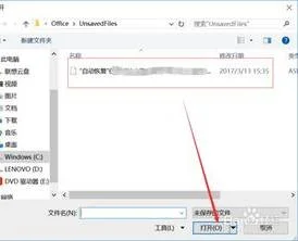 新版wps忘记保存恢复 | wpsword忘记保存恢复