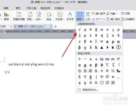 在wps输入波浪号 | word里波浪号打