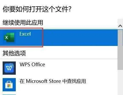 wpsexcel设置自动保存 | 设置WPSexcel自动保存时间