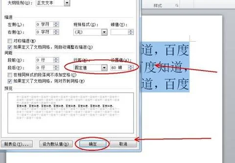 WPS设置行距33磅 | wps设置行距磅