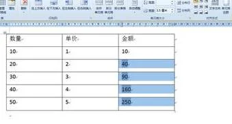 wps中如何让一列得出乘积