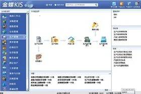 金蝶kis专业版官网商贸版 | 金蝶ki