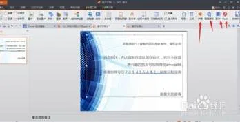 把wps幻灯片转换成 | WPSPPT转换视