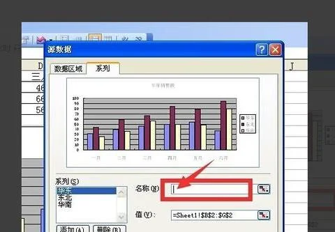 wps中修改图例内容 | wps更改图例名称