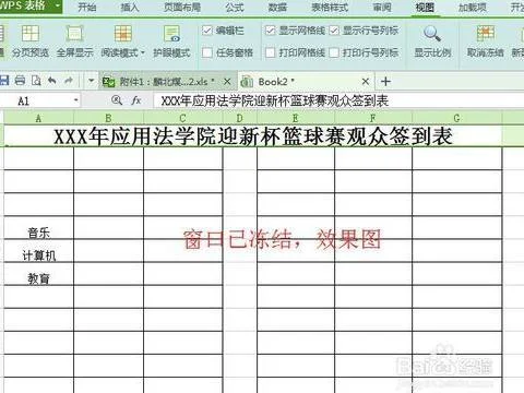 wps为冻结表头和最左边 | WPS表格冻结表头