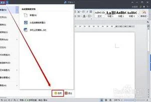 wps没有保存 | wps没保存恢复