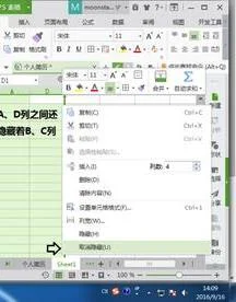 wps表格显示隐藏的行数 | wpsexcel隐藏的列显示