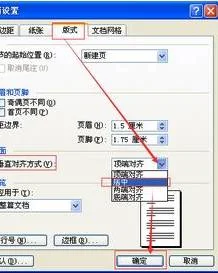 wps使字体平放 | wps把文字放正中
