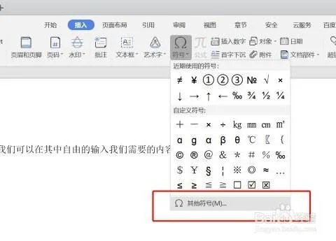 使用wps段落 | wps的段落设置在哪
