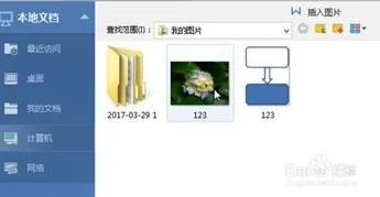 wps在上加玻璃 | WPS中将插入的背