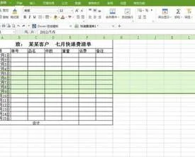wps表格行数太多删除 | wps表格后面表格太多去掉