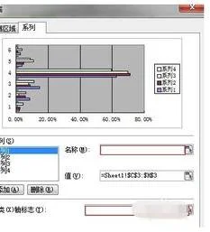 wps如何使用xy轴