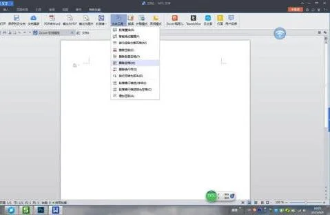 删除wps后面的无穷行 | 批量清除WPS文档中多余空行