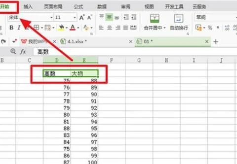 wps表格做差异性分析 | 样使用WPS表格对比两组数据,找出不同的,能不能详细说说我