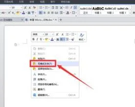 将百度文库复制到wps中 | 把百度文库中的文字复制到WPS中