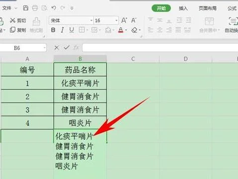 wps表格复制多个单元格 | Excel把