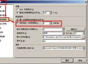 取消wps自动存盘 | WPS表格中取消