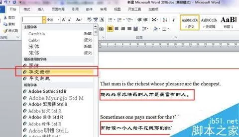 wps设置英文字体和分行 | 设置wps