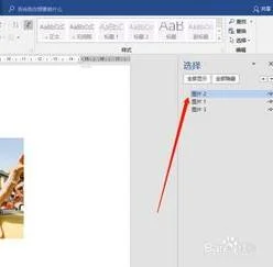 wps如何同时插入很多