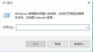 让你的win10系统快速启动 快人一步