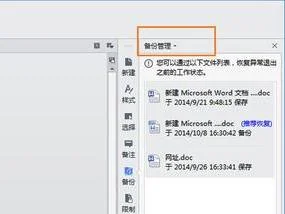 如何去掉wps外链