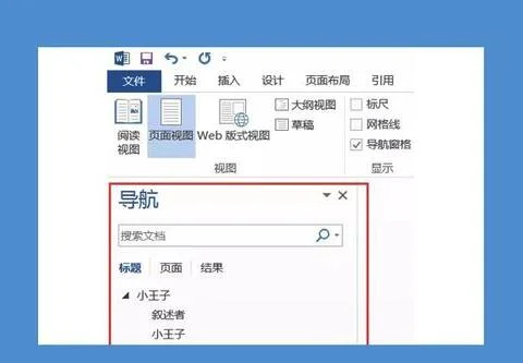 wps看文档的大纲格式 | WPS查看文