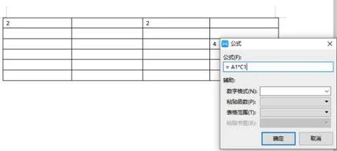 在wps中让俩个数字相乘 | WPSword表格两个数值相乘弄
