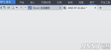 wps生工具条 | 把WPS的工具栏找出