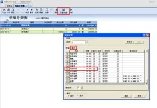 金蝶科目余额表损益科目取数 | 怎