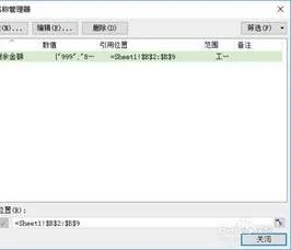 wps表格名称管理器修改 | 修改wps表格sheet的名称