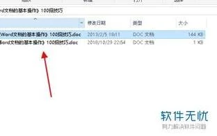 显示wps中的超链接 | wps中打开超