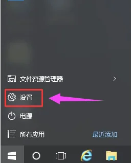 Win10系统关闭粘滞键的方法 | win1
