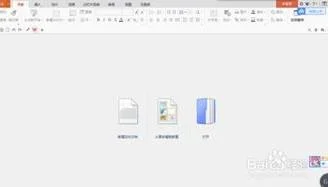 wps演示中把变透明 | wps演示里设