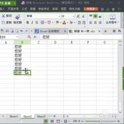 wps中固定首行和首列 | 在WPS表格中保持首行首列不动