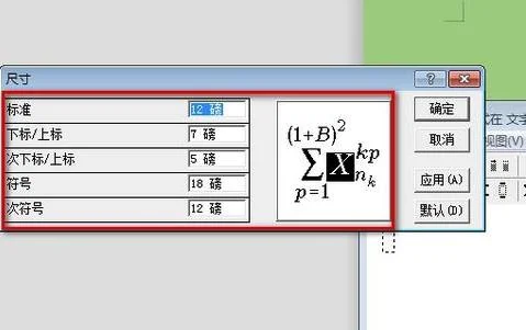 wps如何将文字转粉笔