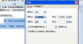wps两行的字距离调 | wps文字表格