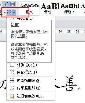 wps给方框加线 | WPS文字给文字加