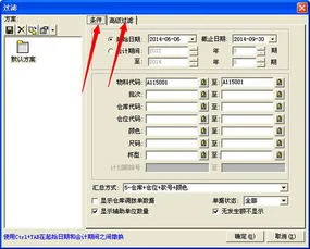 金蝶k3仓库出库 | 金蝶K3怎么用