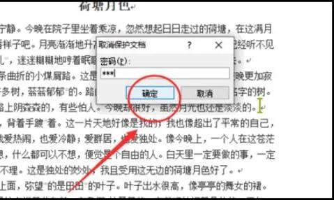 把wps审阅模式关掉 | 在WPS中退出