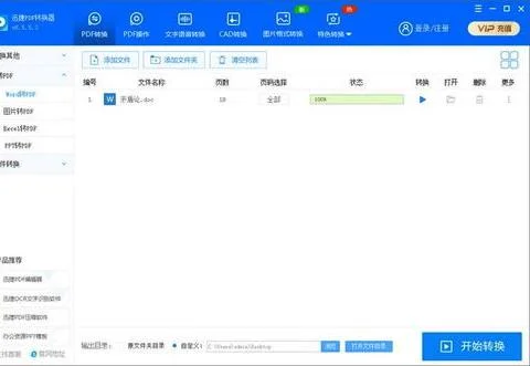 用wps进行p检验 | WPS使用卡方检验